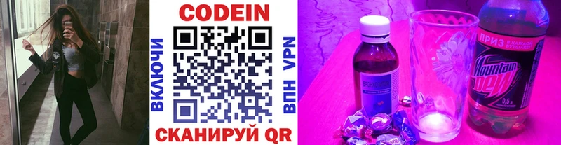 Codein Purple Drank  продажа наркотиков  KRAKEN сайт  Тамбов 