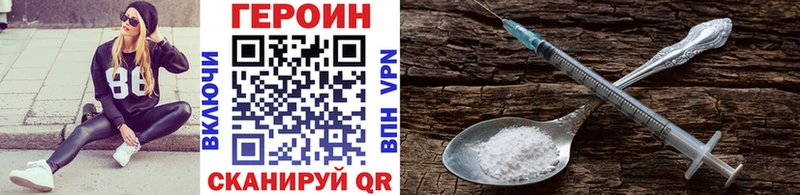 Героин хмурый  цены наркотик  MEGA ССЫЛКА  Тамбов 