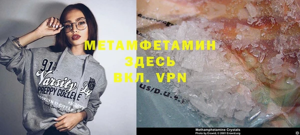 первитин Вяземский